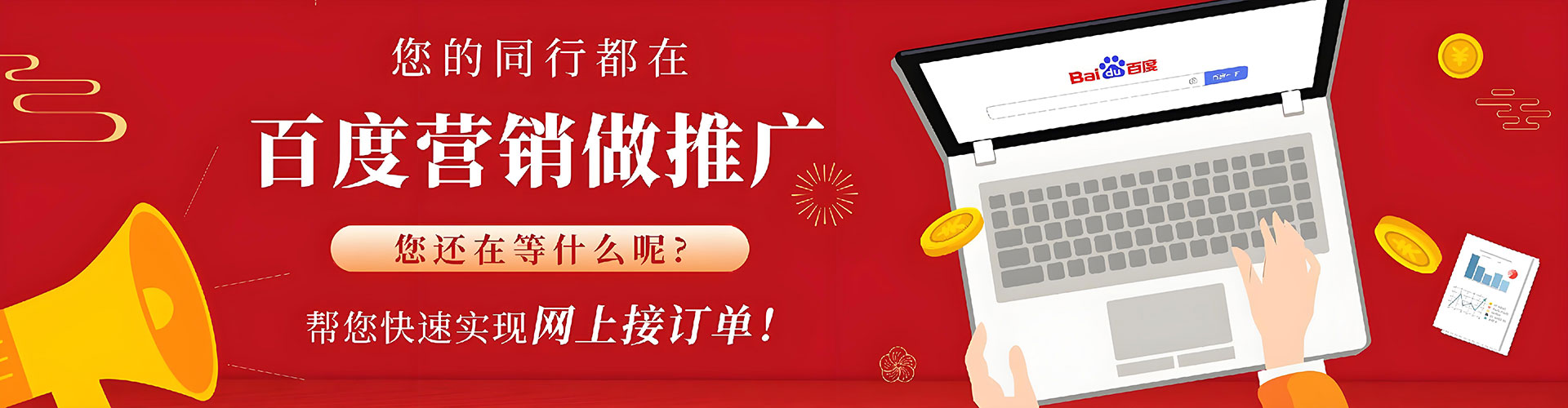 商洛百度竞价开户